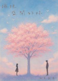 拥抱盛夏