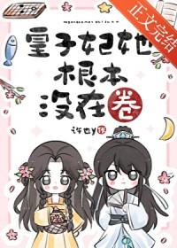皇子皇妃