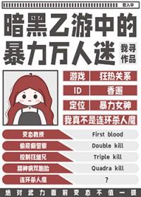 暗黑游戏系列