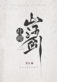 山河社稷图是什么属性