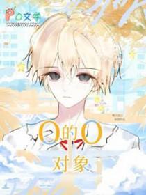 o是omega