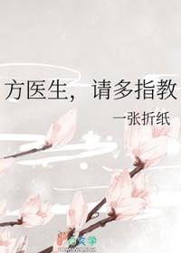 宋医生请多指教续