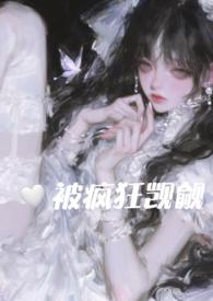 在恐怖游戏里被疯狂觊觎(np)_