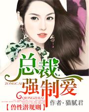 总裁放肆宠
