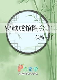 馆陶公主的