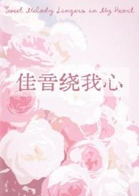 听心佳音演唱