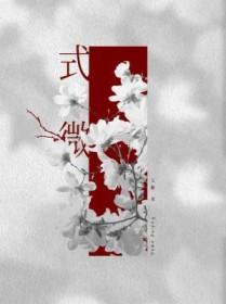 子衿原文及翻译