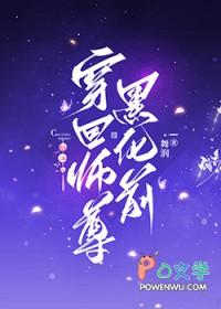 穿越成师尊后