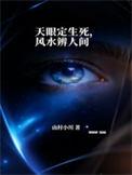 天眼是什么鬼