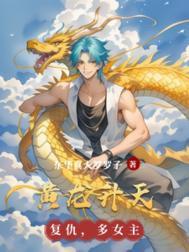 黄龙一小