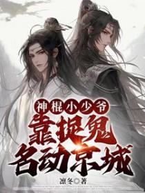 神棍