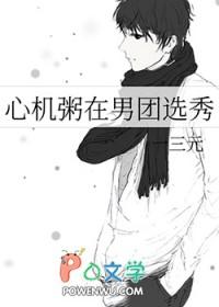 心机boy