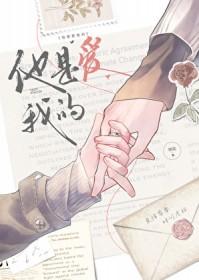 他是爱我的歌词