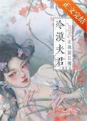 夺兄妻萤照谁写的