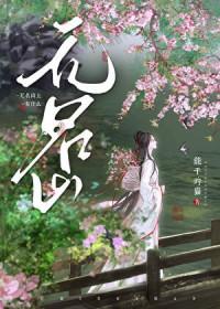 无名山九个洞
