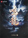 鸣龙少年程雨杉