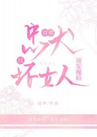 背叛忠犬赎罪