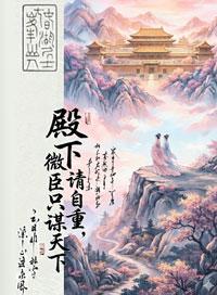 冷皇的养女