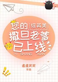 你的撒旦