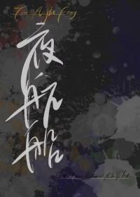 夜航船.pdf