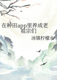 在种田文里当团宠的