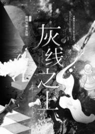 灰色毛线下