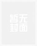 花中娇客 多梨百度