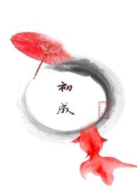 她不想死(np重口慎入)暂无封面作者Ran-fox