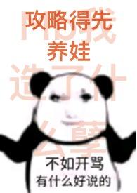攻略内容