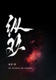 纵欢的意思