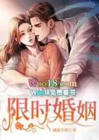 限时婚姻古风漫画