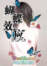 蝴蝶效应是啥意思
