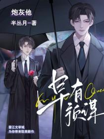 炮灰他重生了全本免费读