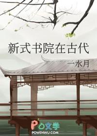 古代书院的起源及其意义