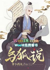与狐说1v1h无弹窗