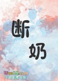 断奶骨科1v1年下