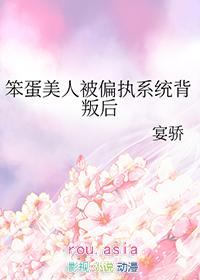 笨蛋美人躺赢