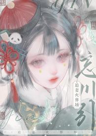忘川引(古言1v1h)_