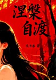 自渡啥意思?
