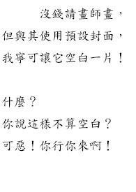 属于我常识的世界29