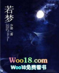 若梦伴奏