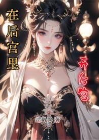 我在后宫当大倦