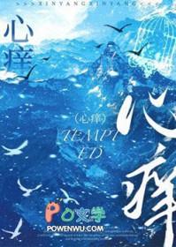 心痒痒是怎么回事