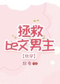 男主被虐的文章