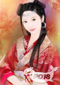穿越之珠圆玉润第19章