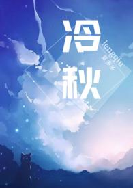 高H)_ 作者夏多
