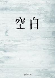 空白a123的