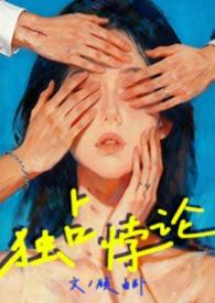 独占悖论（1V3）