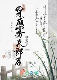 穿成寡夫郎后被迫万人迷