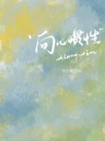 向心惯性